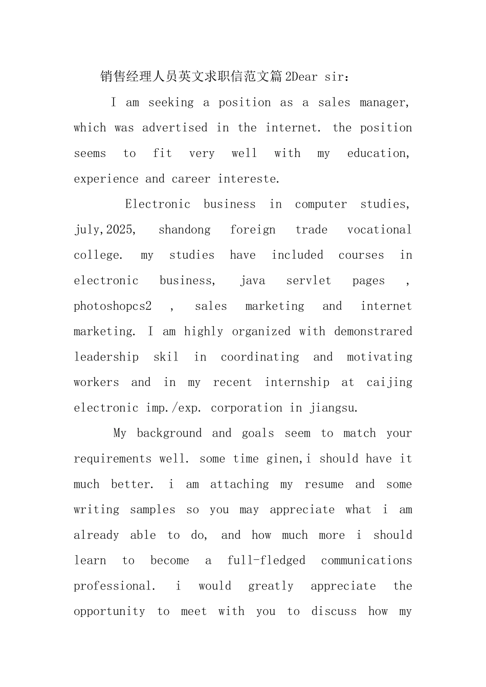 销售经理人员英文求职信范文_第2页