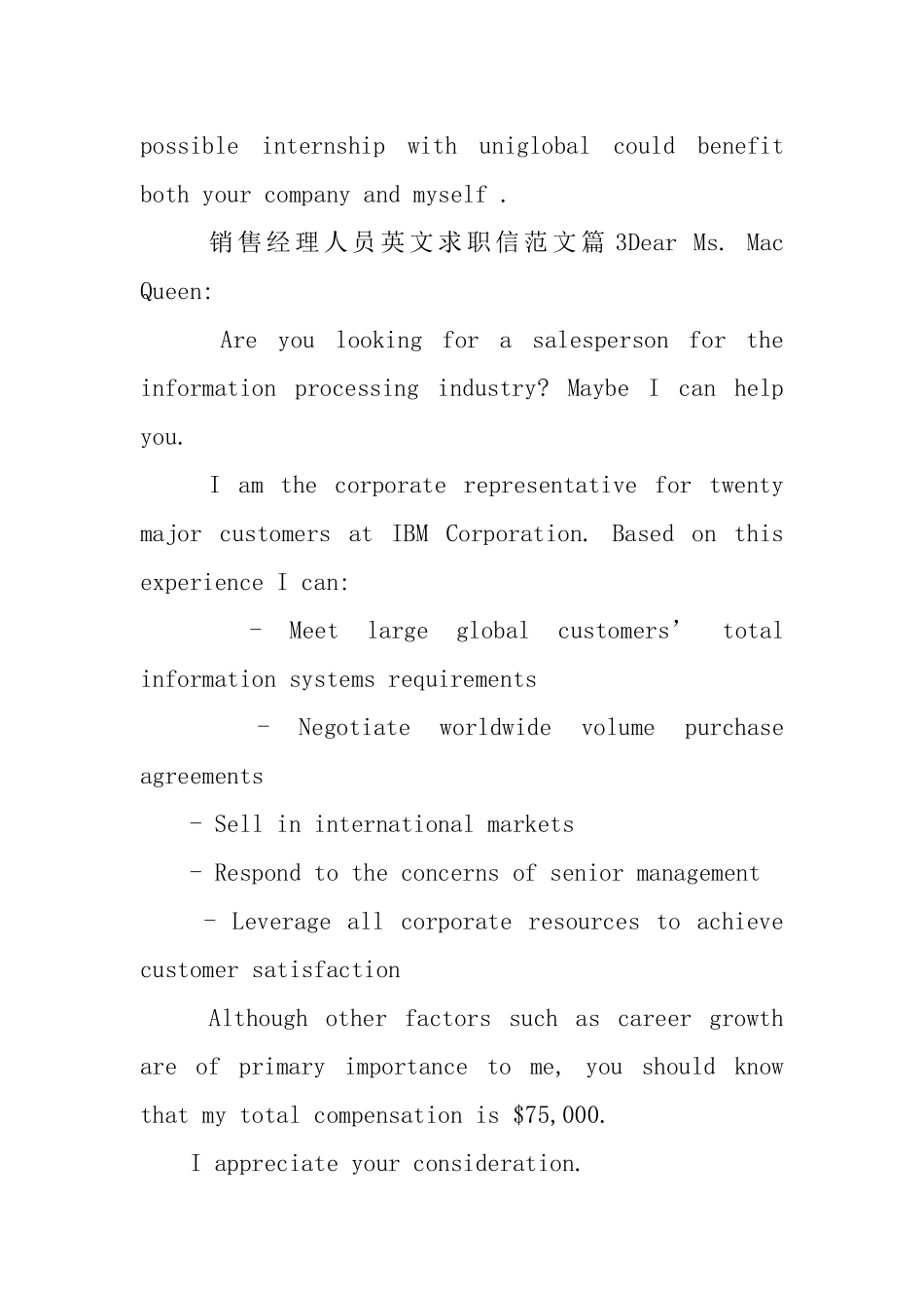 销售经理人员英文求职信范文_第3页