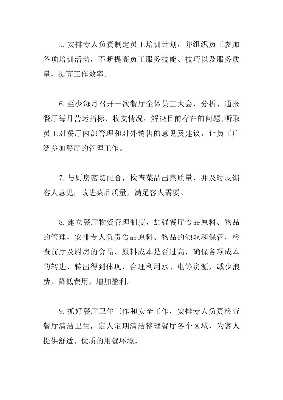 销售经理年终总结1000字_第2页