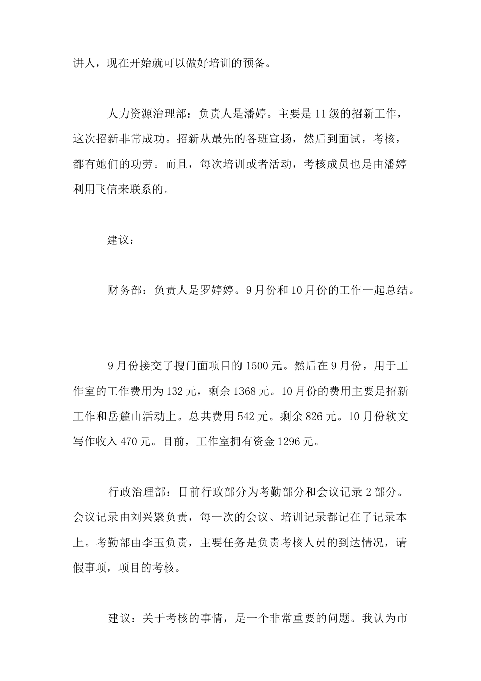 锅炉司工工作总结_第2页