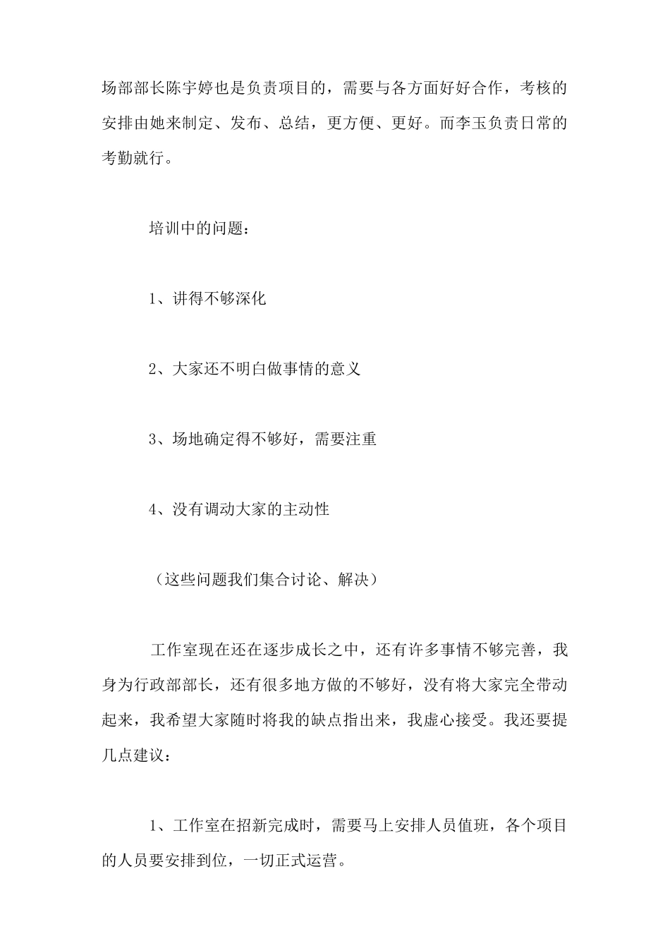 锅炉司工工作总结_第3页