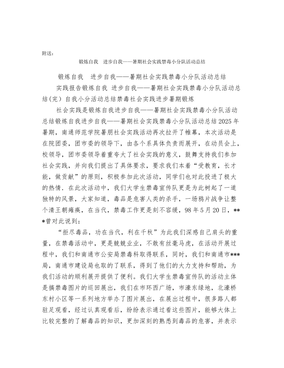 锦绣江南楼盘销售工作总结_第3页