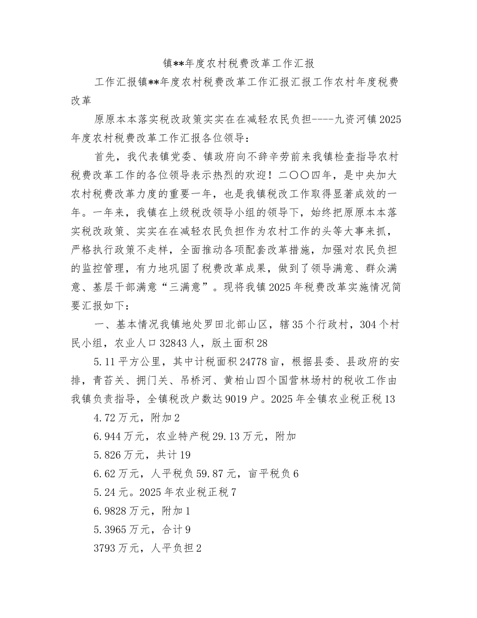 锻炼自我进步自我——暑期社会实践禁毒小分队活动总结_第3页