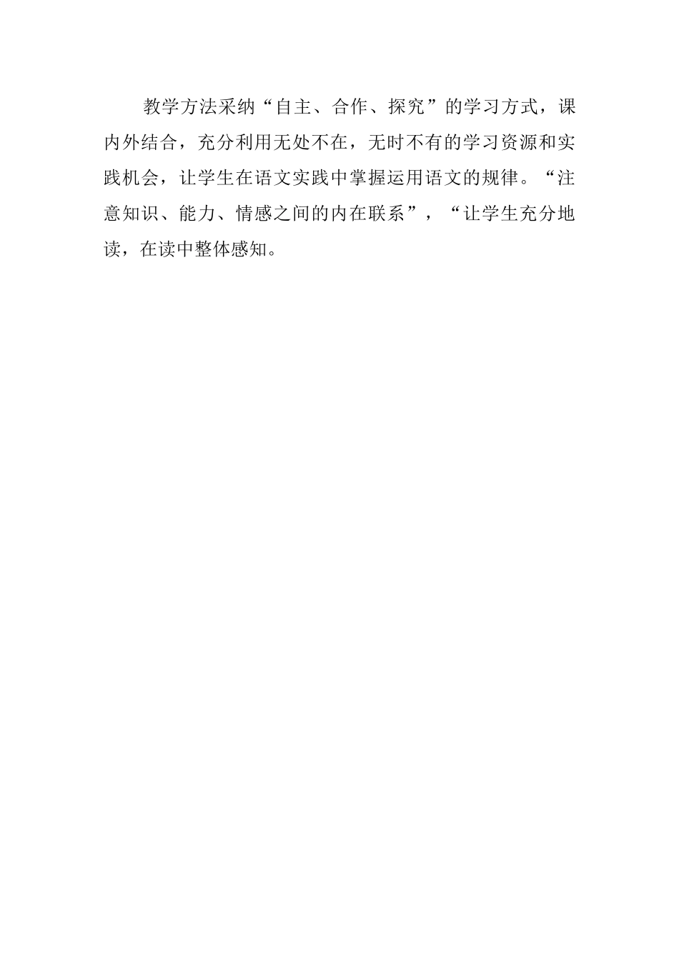 长春版《军需处长》优秀说课稿_第3页