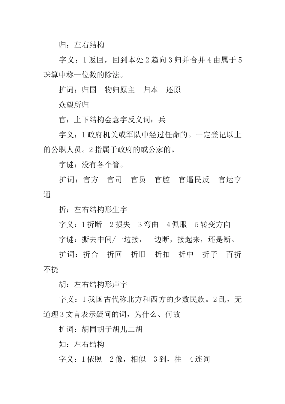 长春版一年级下册语文《白雪歌送武判官归京》教案三篇_第2页