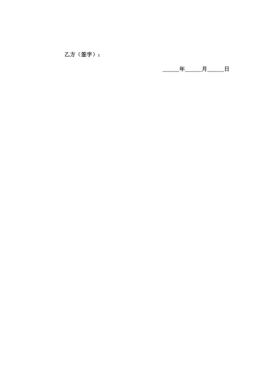 门窗安装合同书_第3页