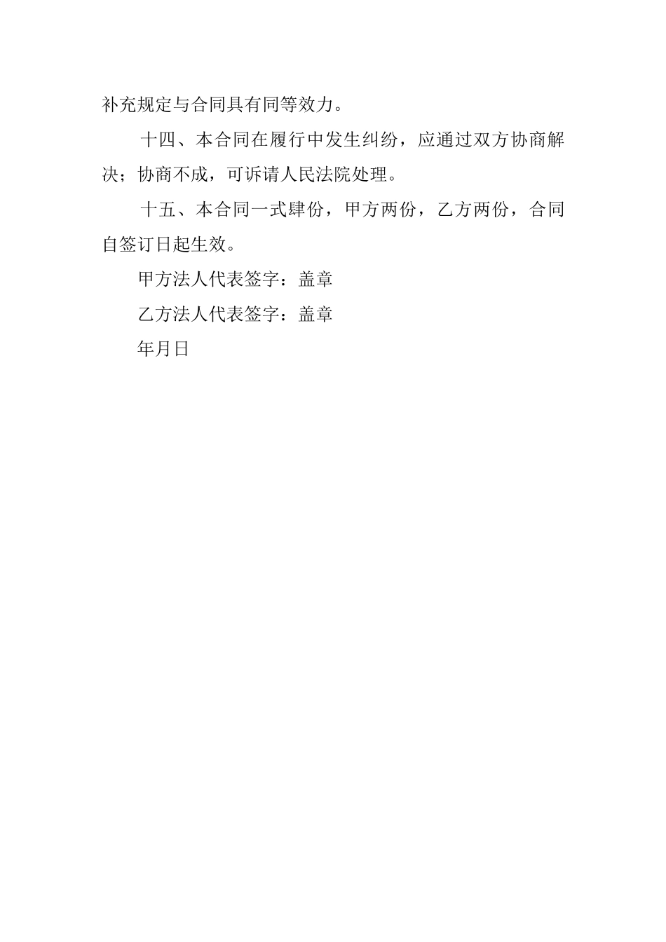 门面租赁合同书范本_第3页