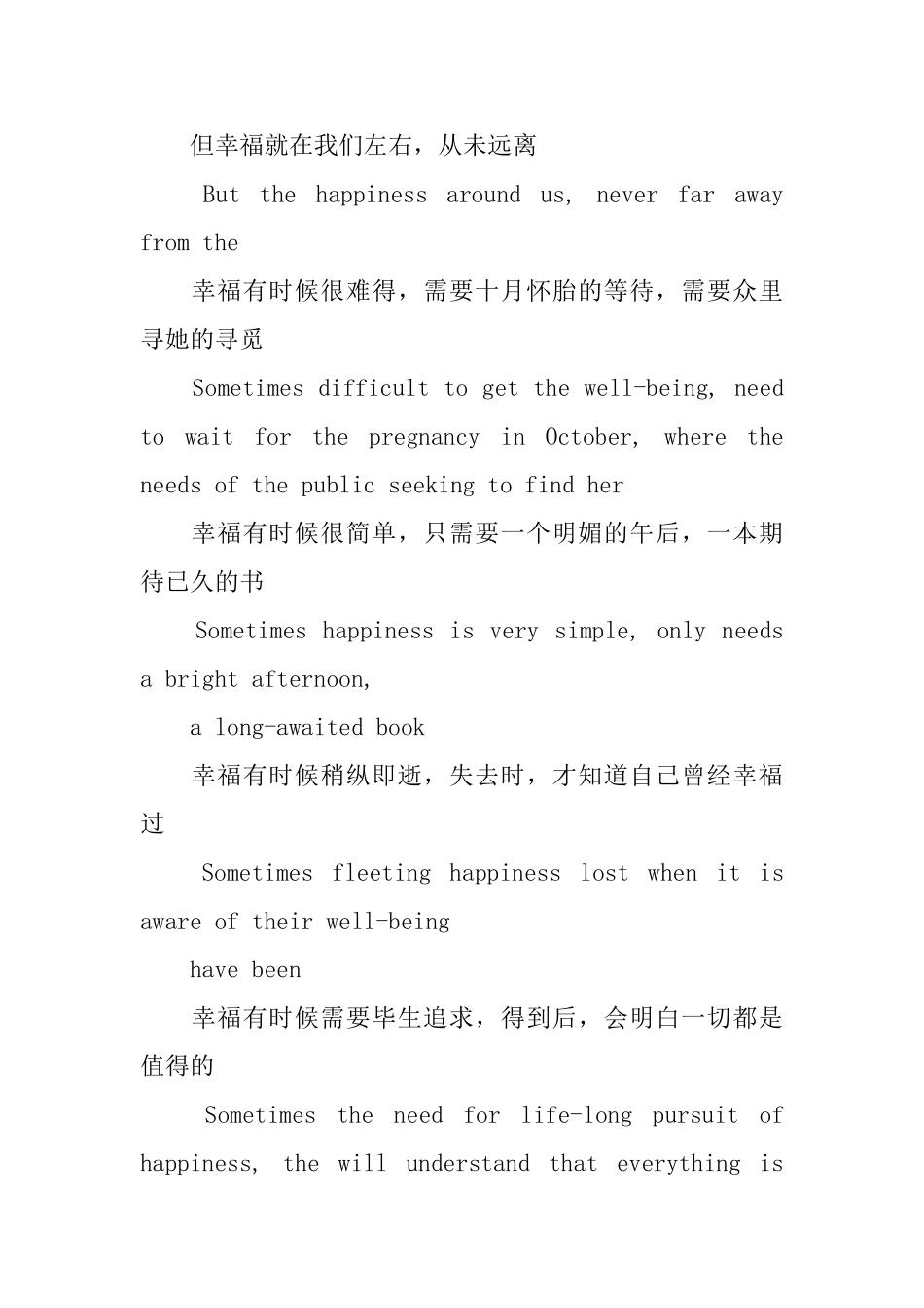 闻名中外的英语诗歌大全_第2页
