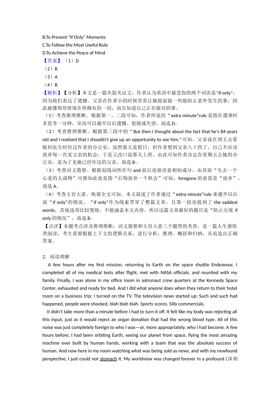 阅读理解(人生百味)练习及解析_第2页