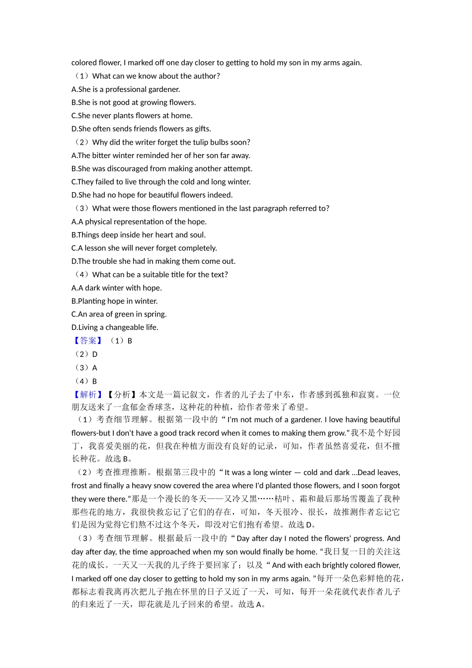 阅读理解(人物故事)练习全集及解析_第3页