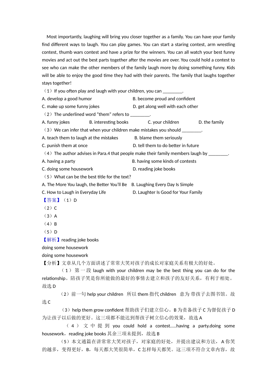阅读理解本章综合与测试(word)1_第3页
