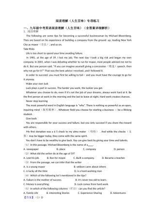 阅读理解专项练习