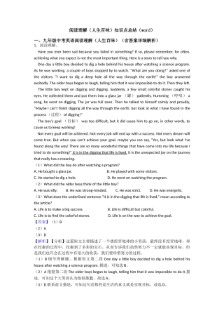 阅读理解知识点总结