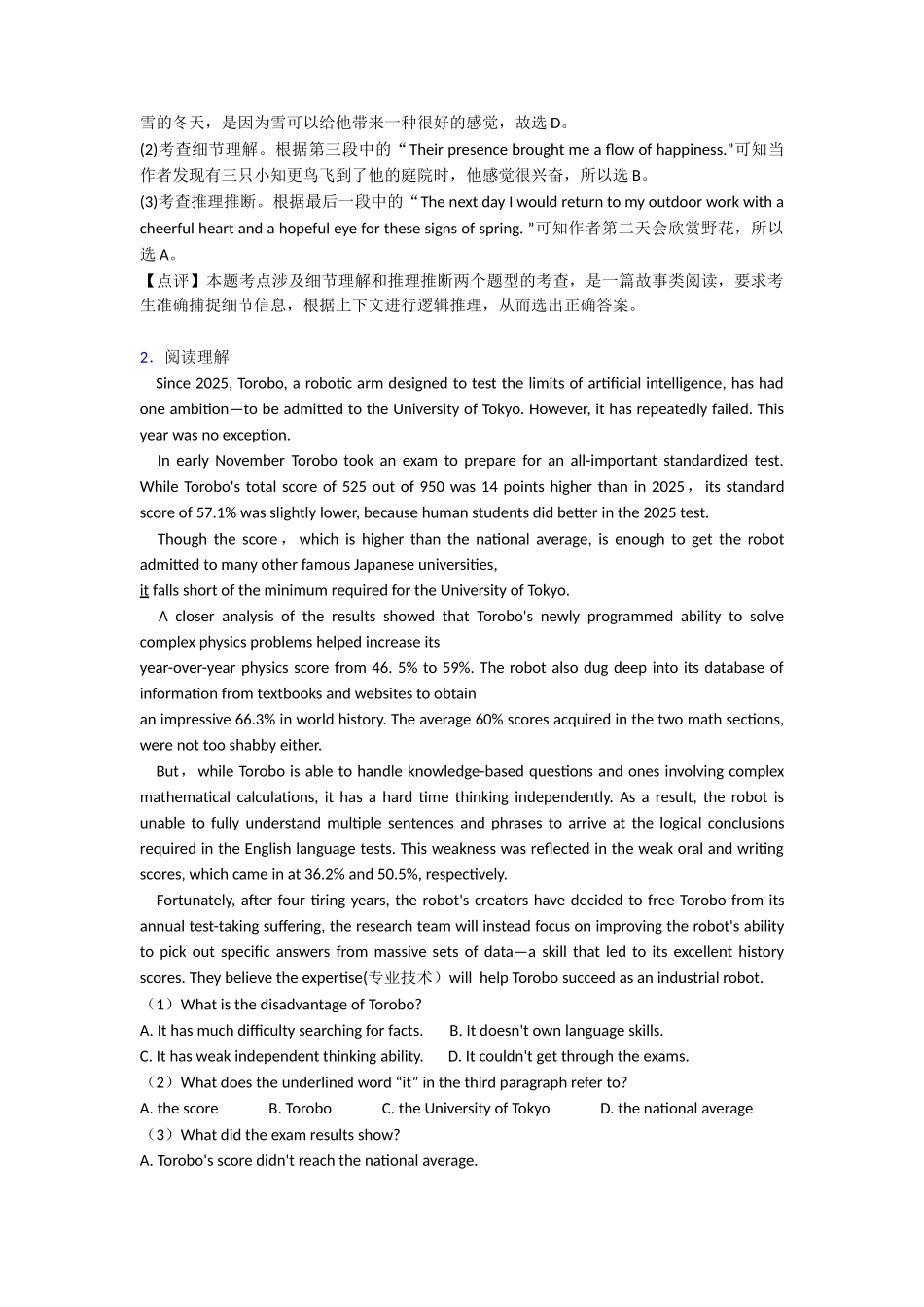 阅读理解练习全集含解析_第2页