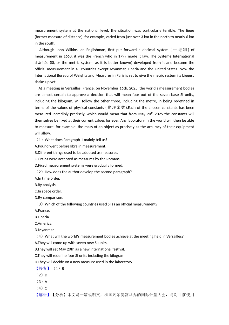 阅读理解练习及解析_第3页