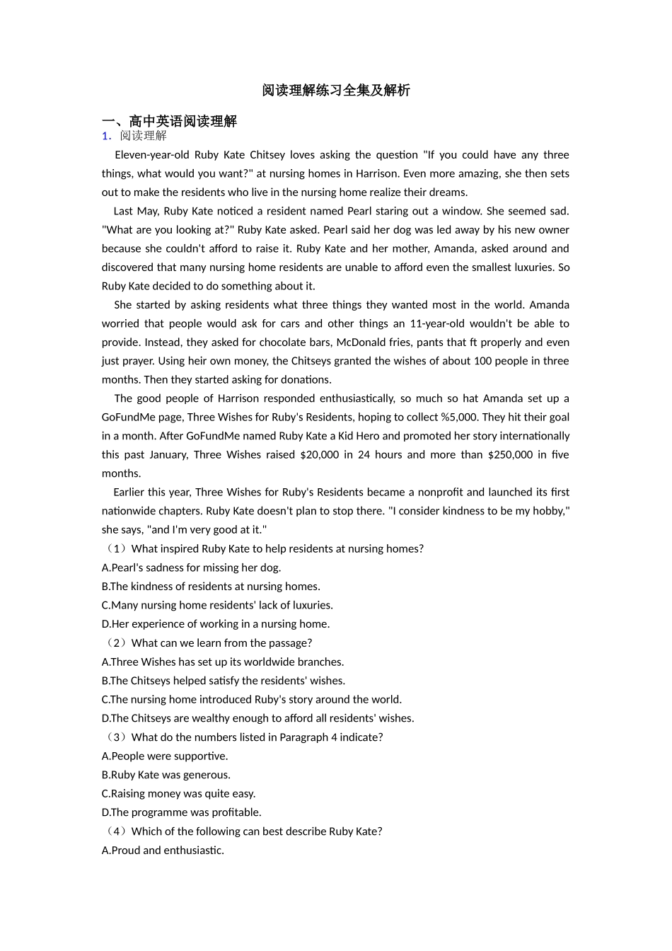 阅读理解练习全集及解析_第1页