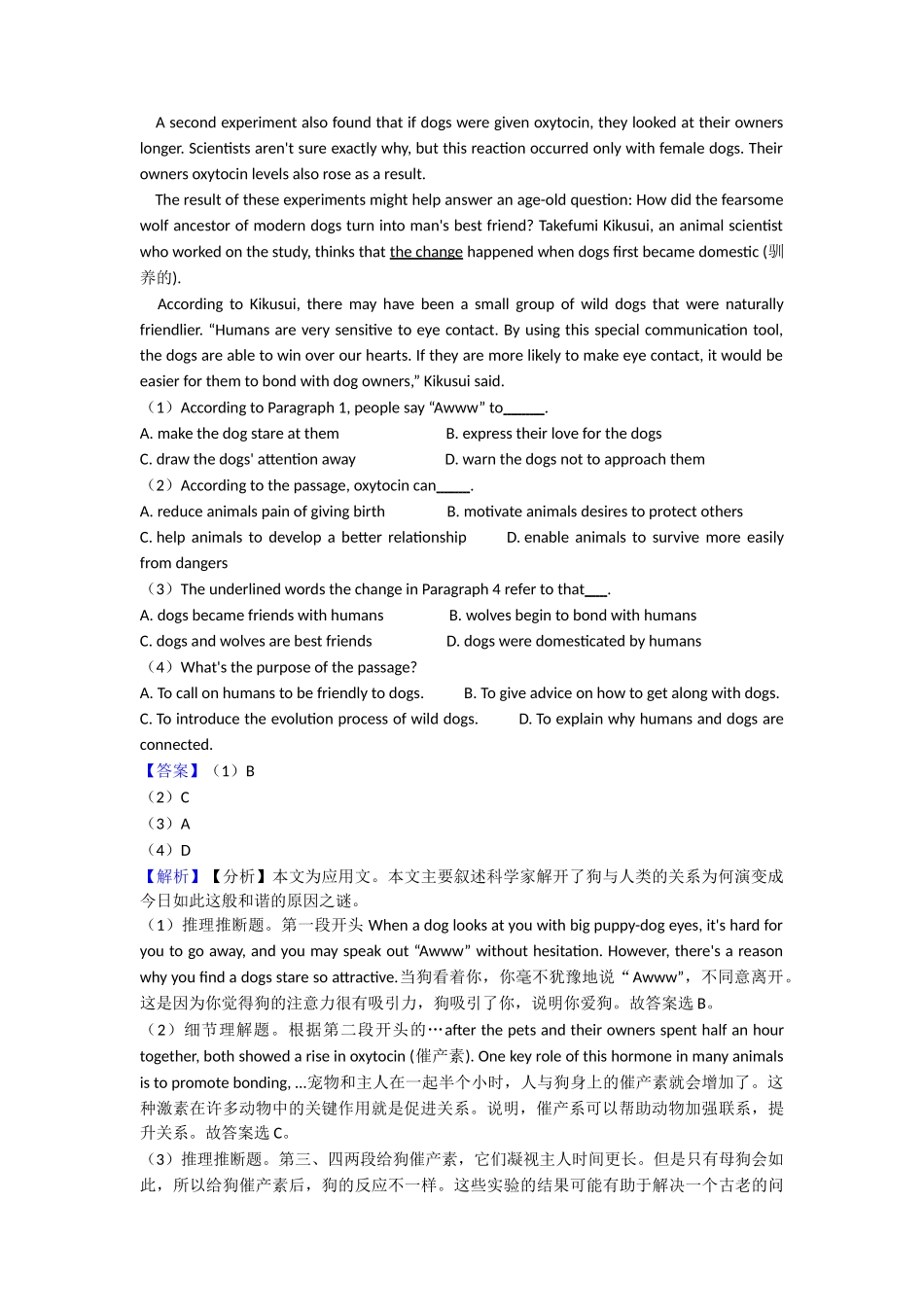 阅读理解练习全集及解析_第3页