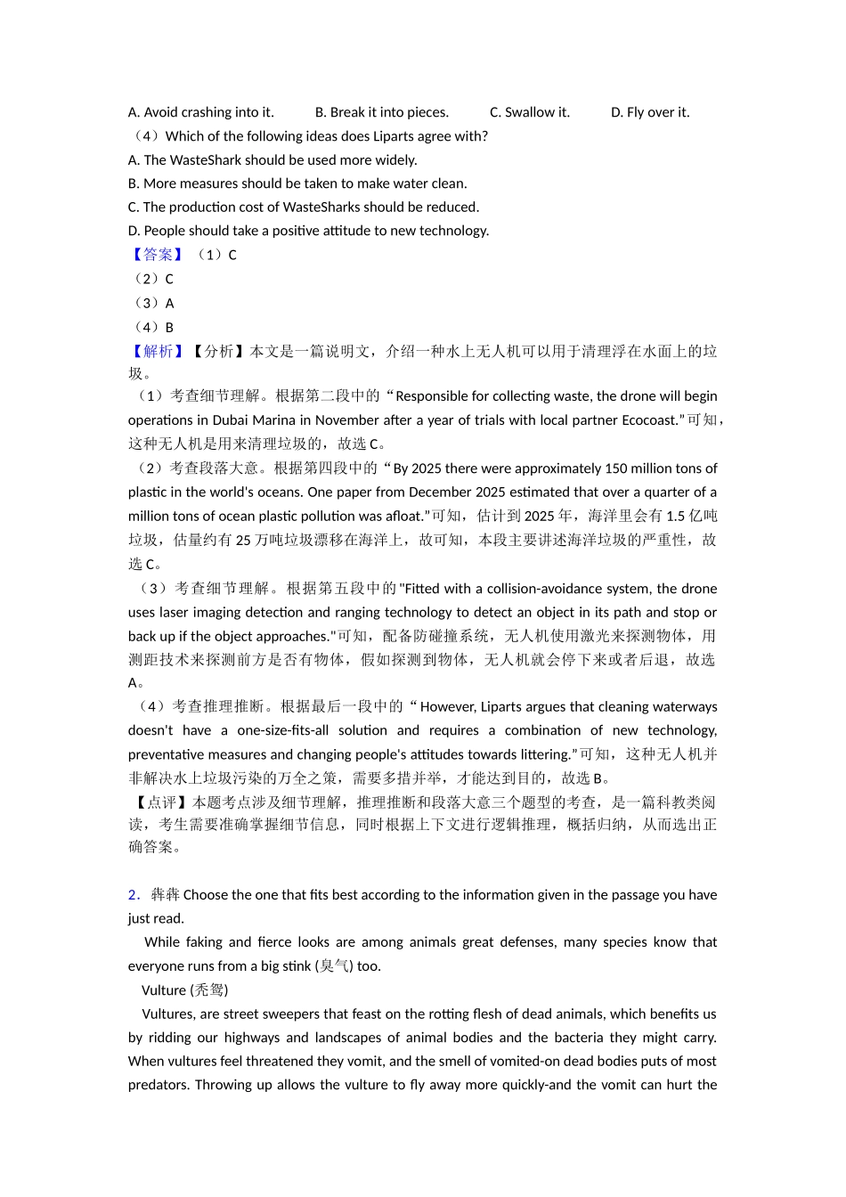 阅读理解练习全集_第2页