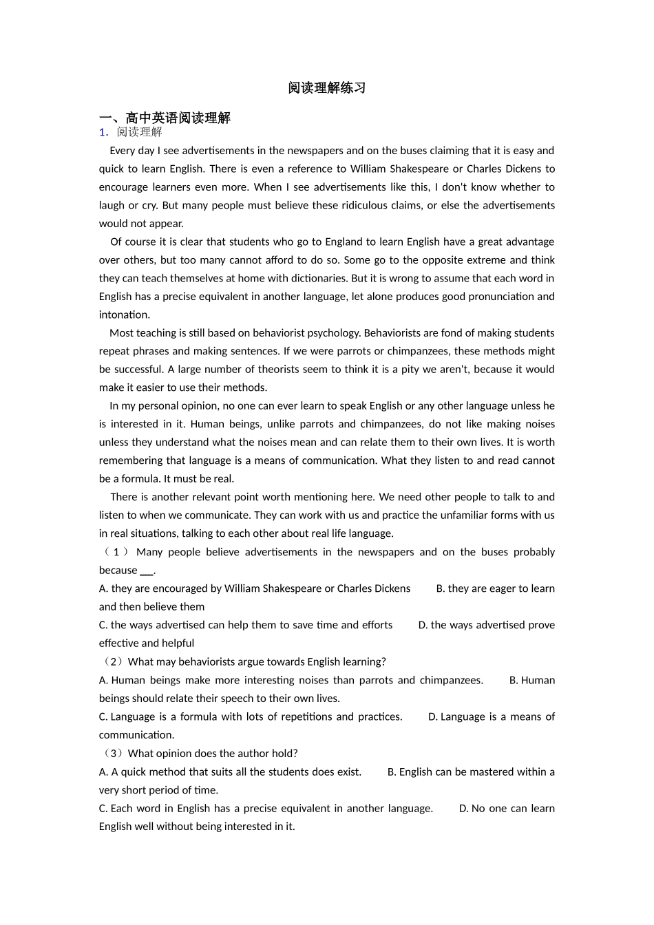 阅读理解练习_第1页