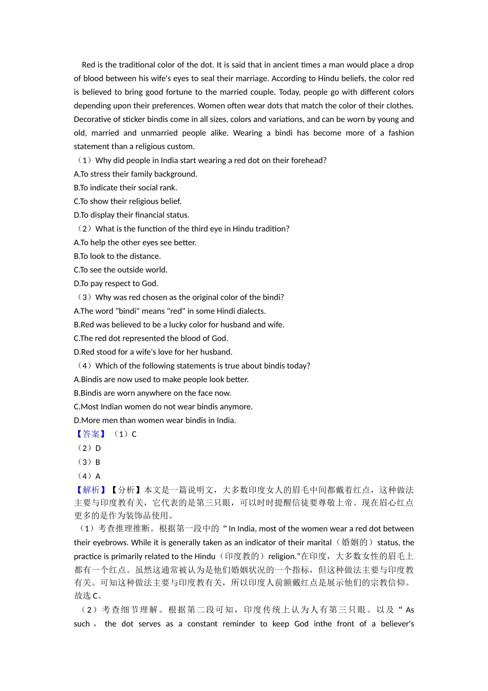 阅读理解练习_第3页