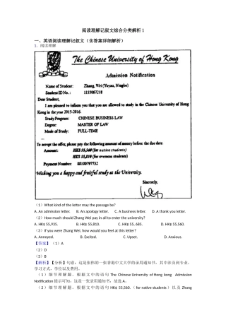 阅读理解记叙文综合分类解析1