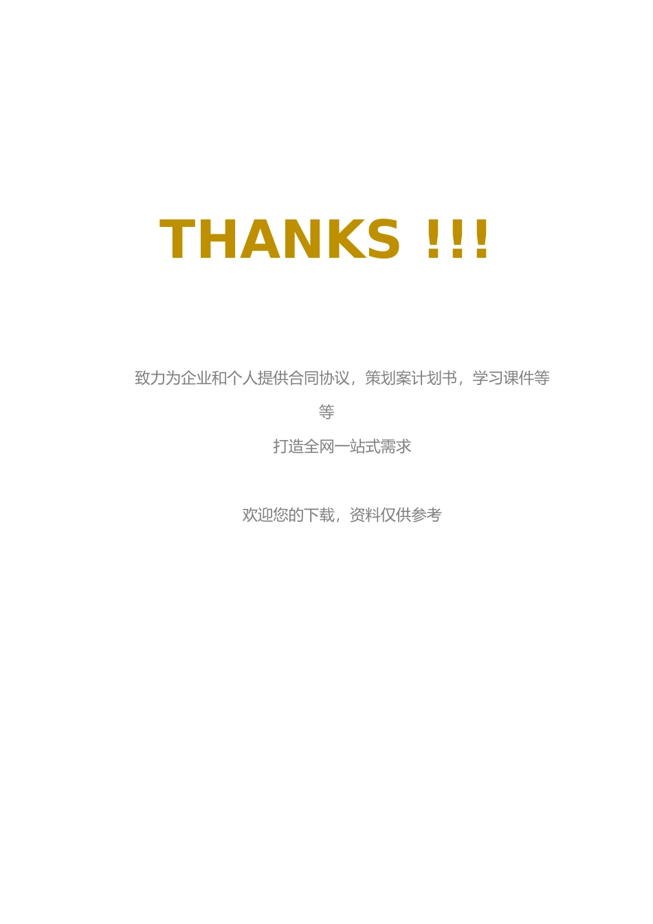 防护服穿脱操作流程_第2页