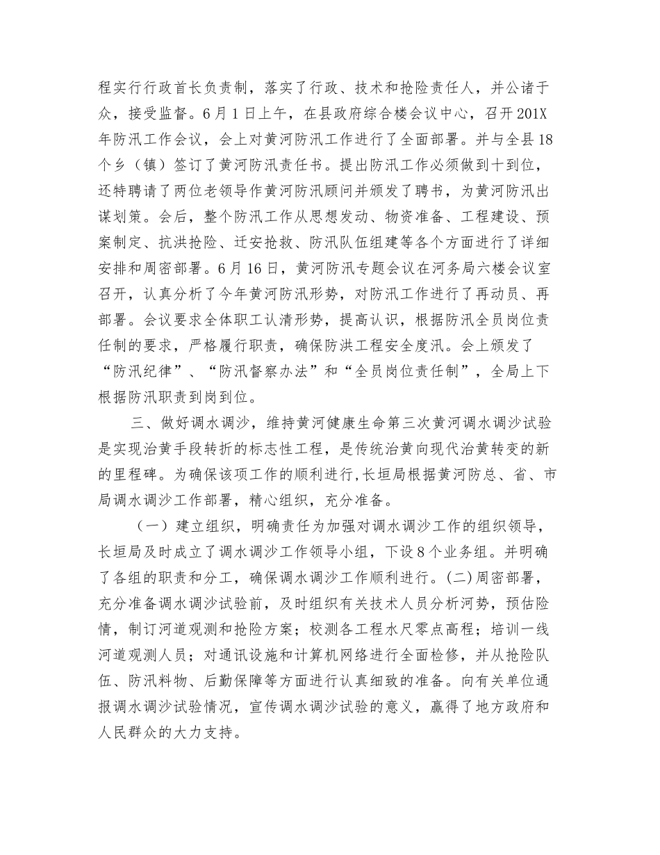 防水质量保证书_第3页