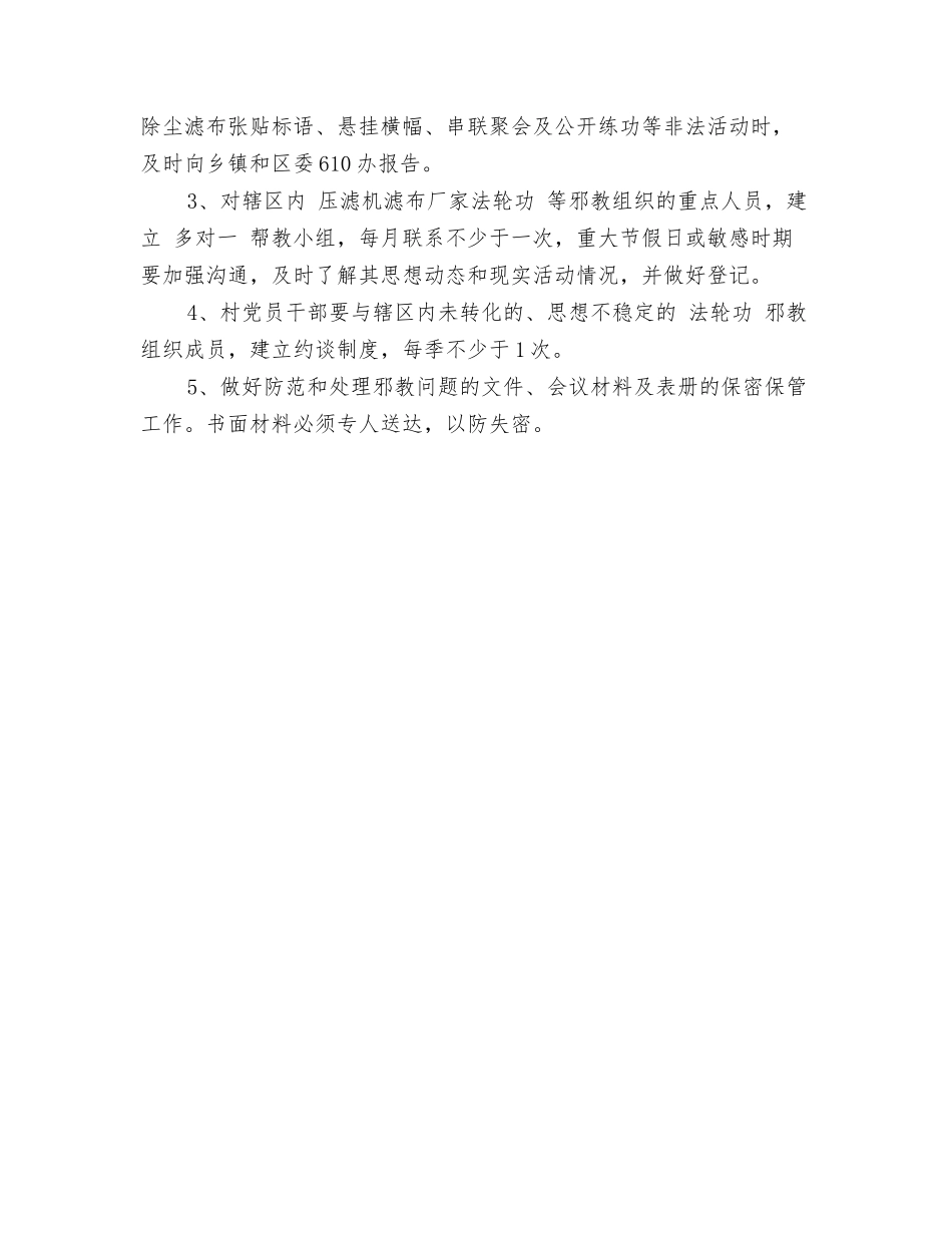 防盗门订货合同_第3页