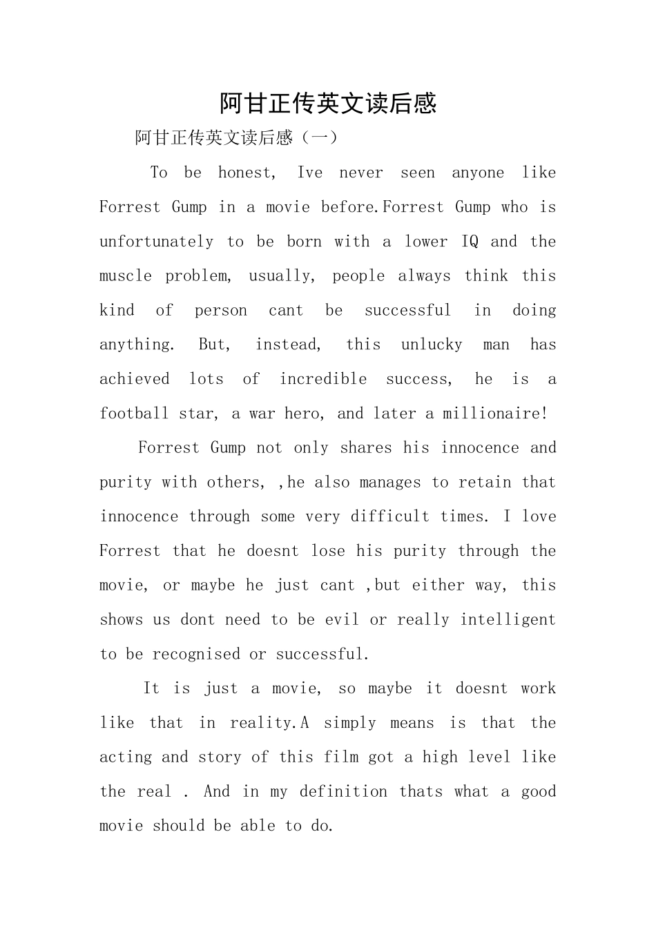 阿甘正传英文读后感_第1页