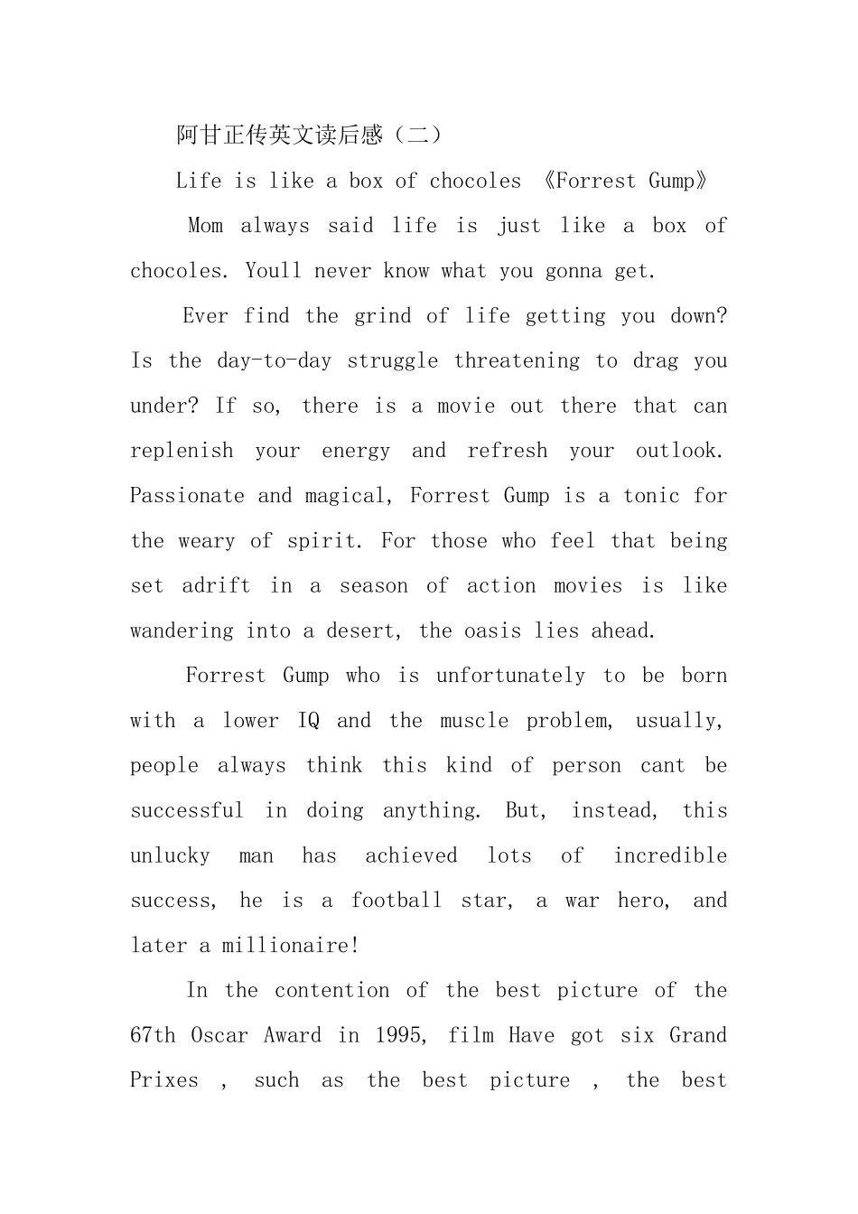 阿甘正传英文读后感_第2页