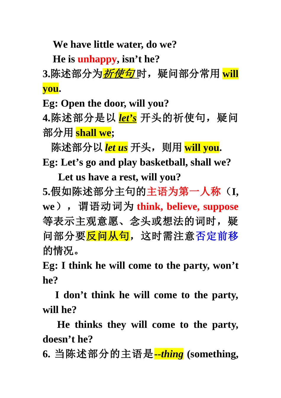 附加疑问句的用法_第2页