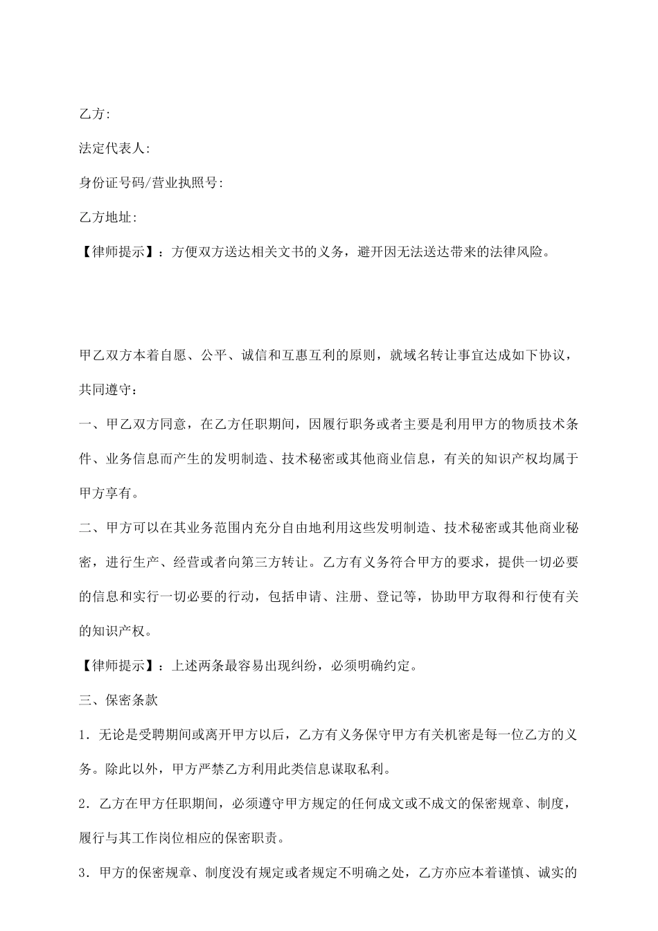 限制不正当竞争_第3页