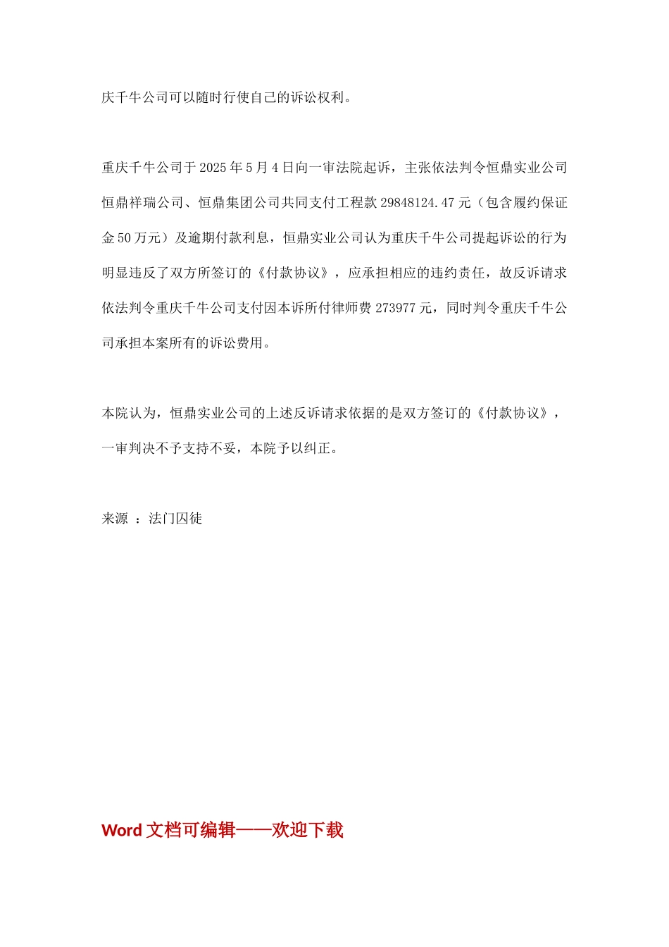 限制当事人一定期限内不得起诉的合同条款是否有效？_第3页