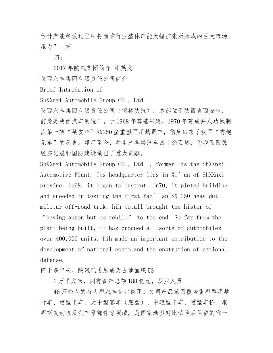 限时办结制度_第3页