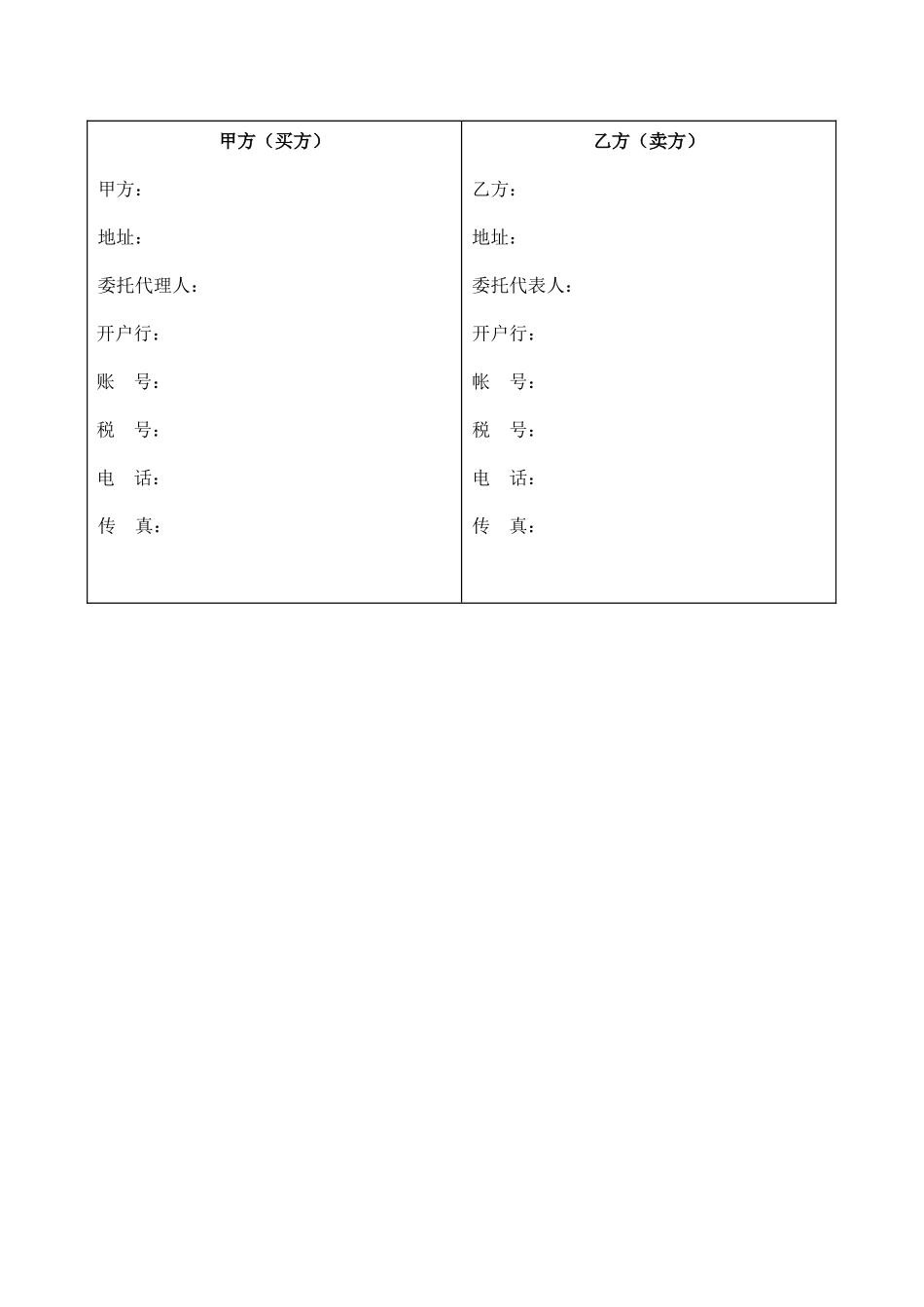 除尘布袋合同_第3页