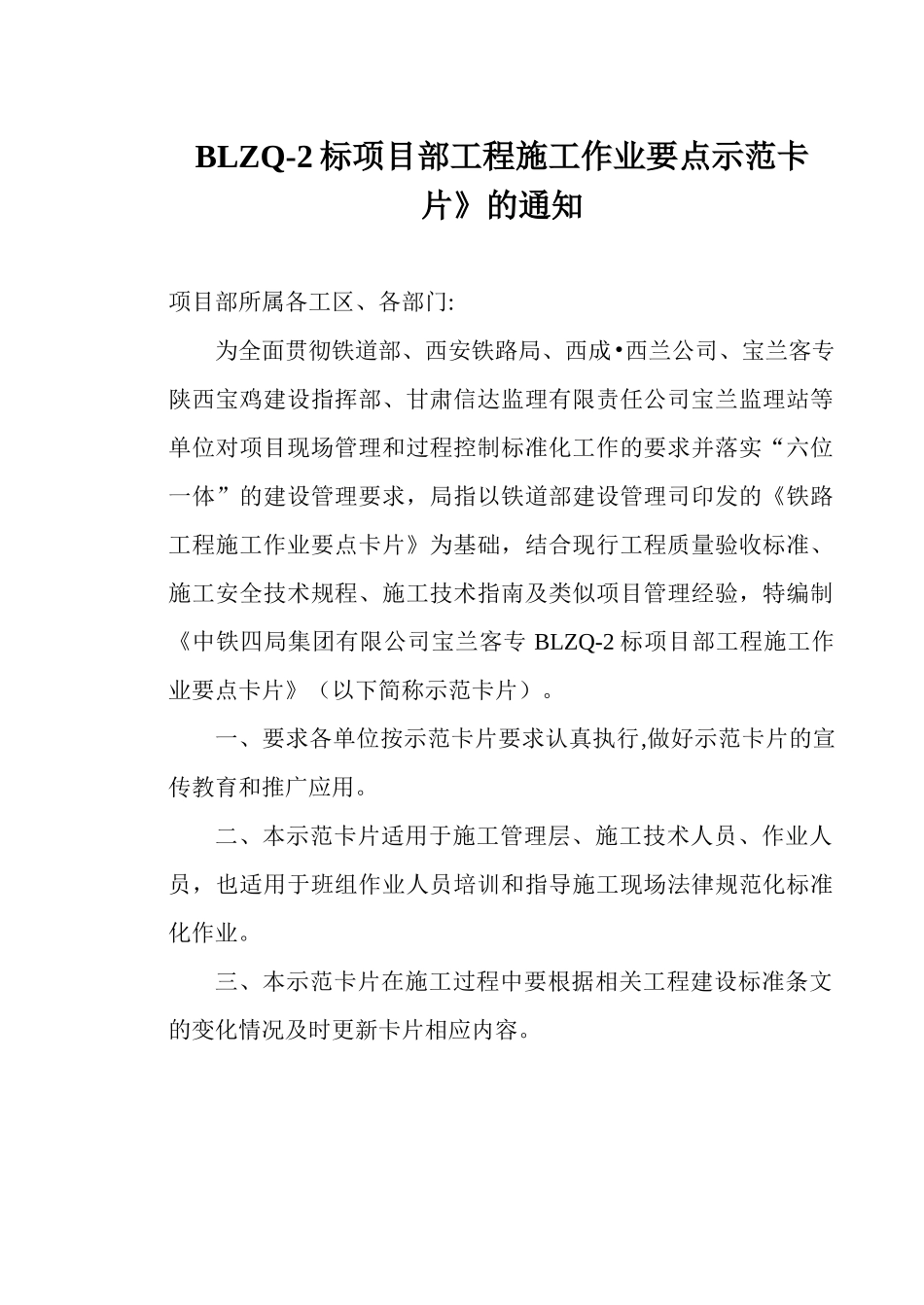 隧道工程施工作业要点卡片_第2页