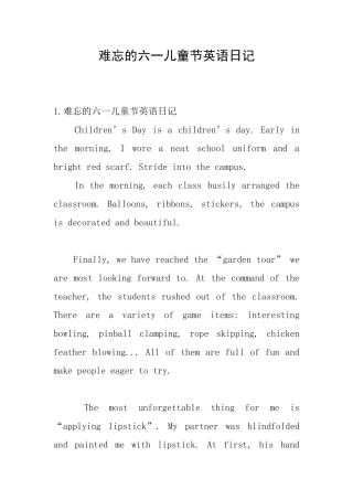 难忘的六一儿童节英语日记