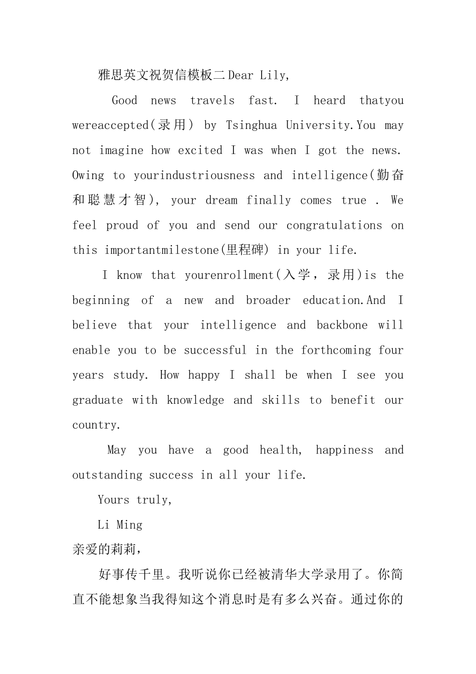 雅思英文祝贺信模板_第2页