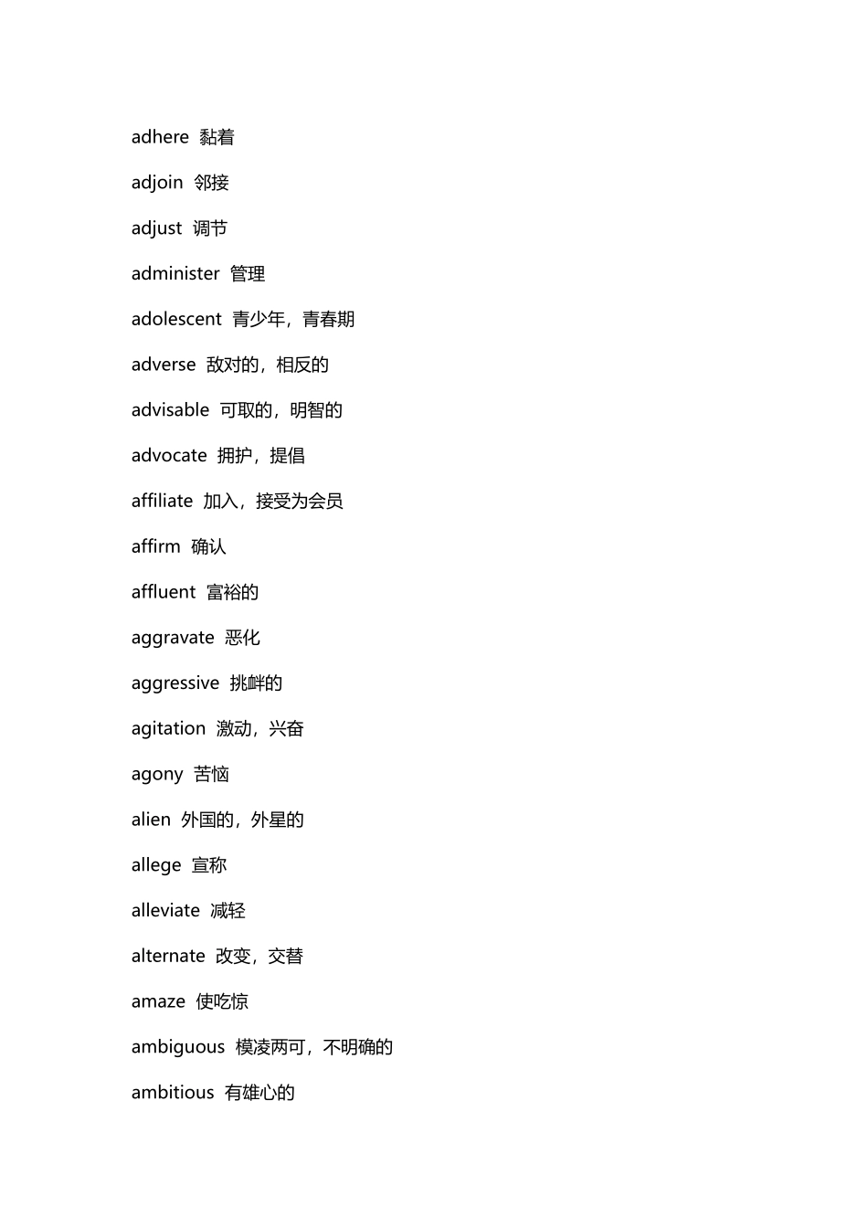 雅思阅读600高频词_第2页