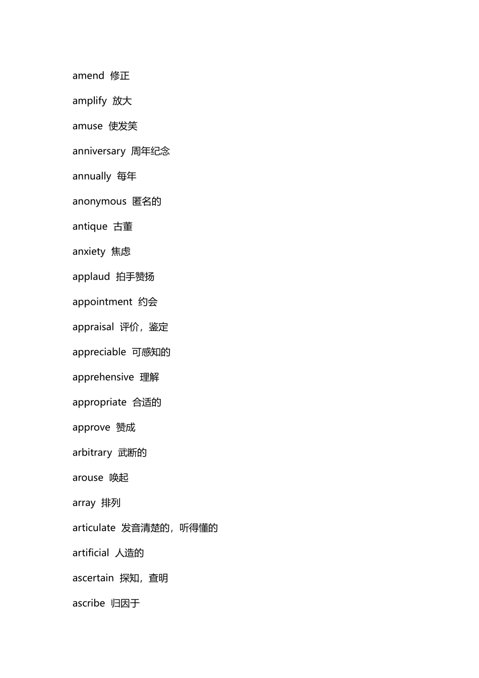 雅思阅读600高频词_第3页