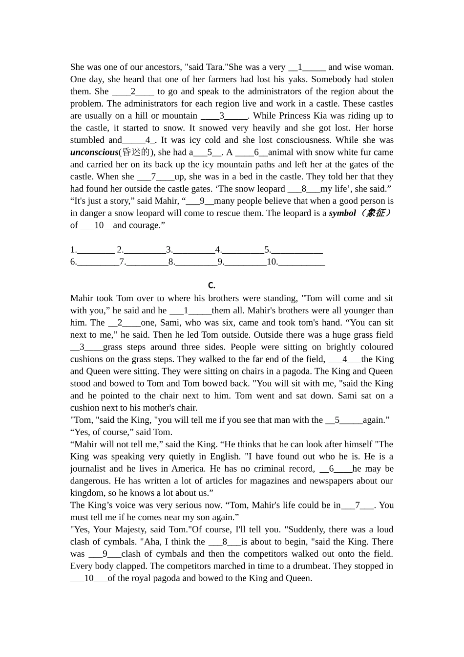 雪豹王国练习_第2页