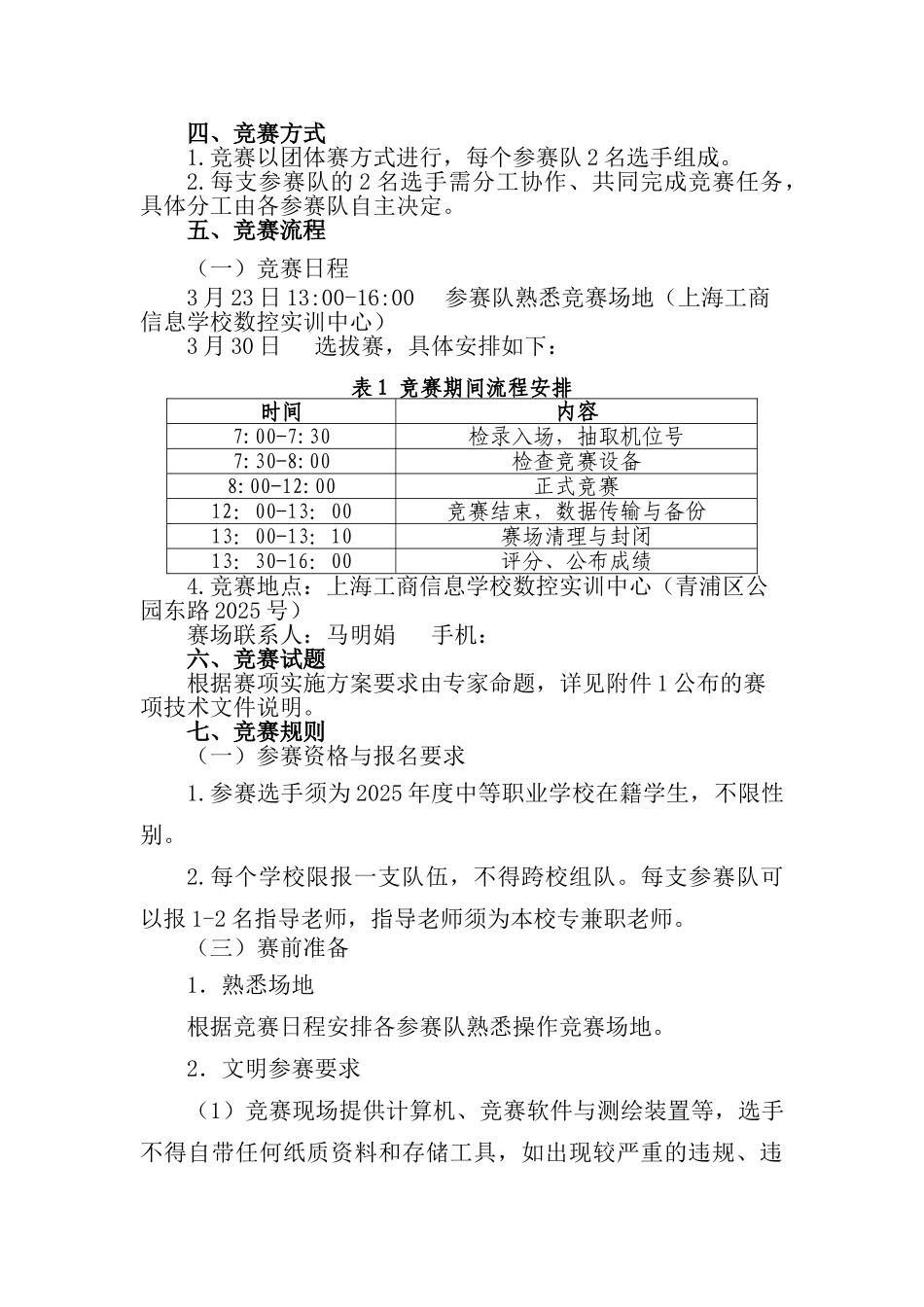 零部件测绘与CAD成图技术_第2页