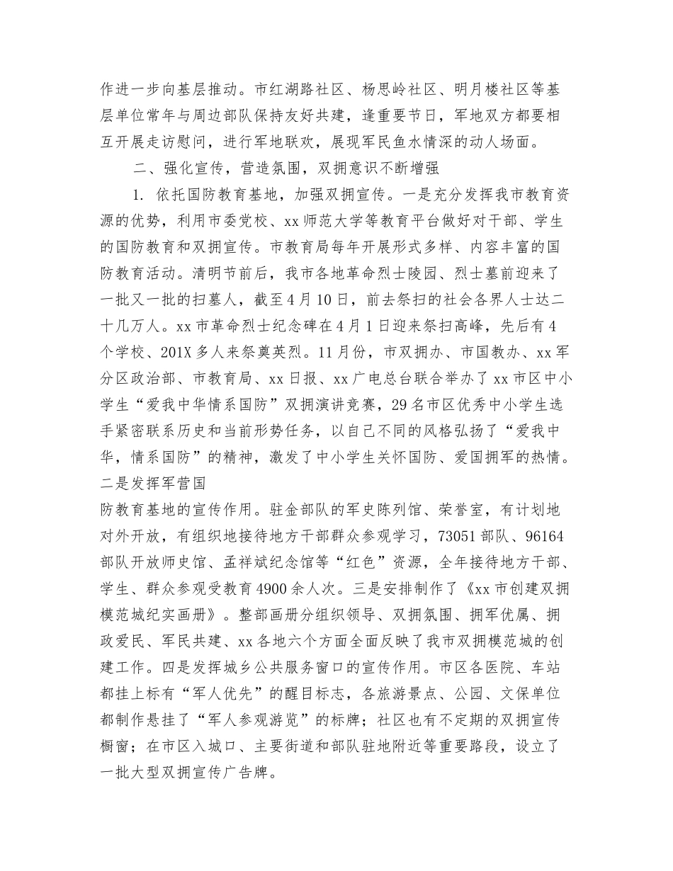 雷达兵年终工作总结_第2页