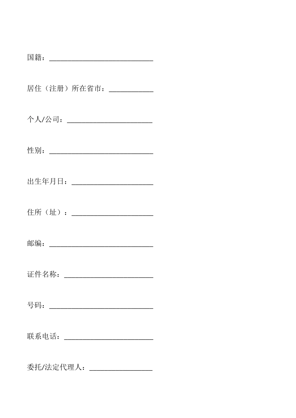 青岛市商品房购买合同_第2页
