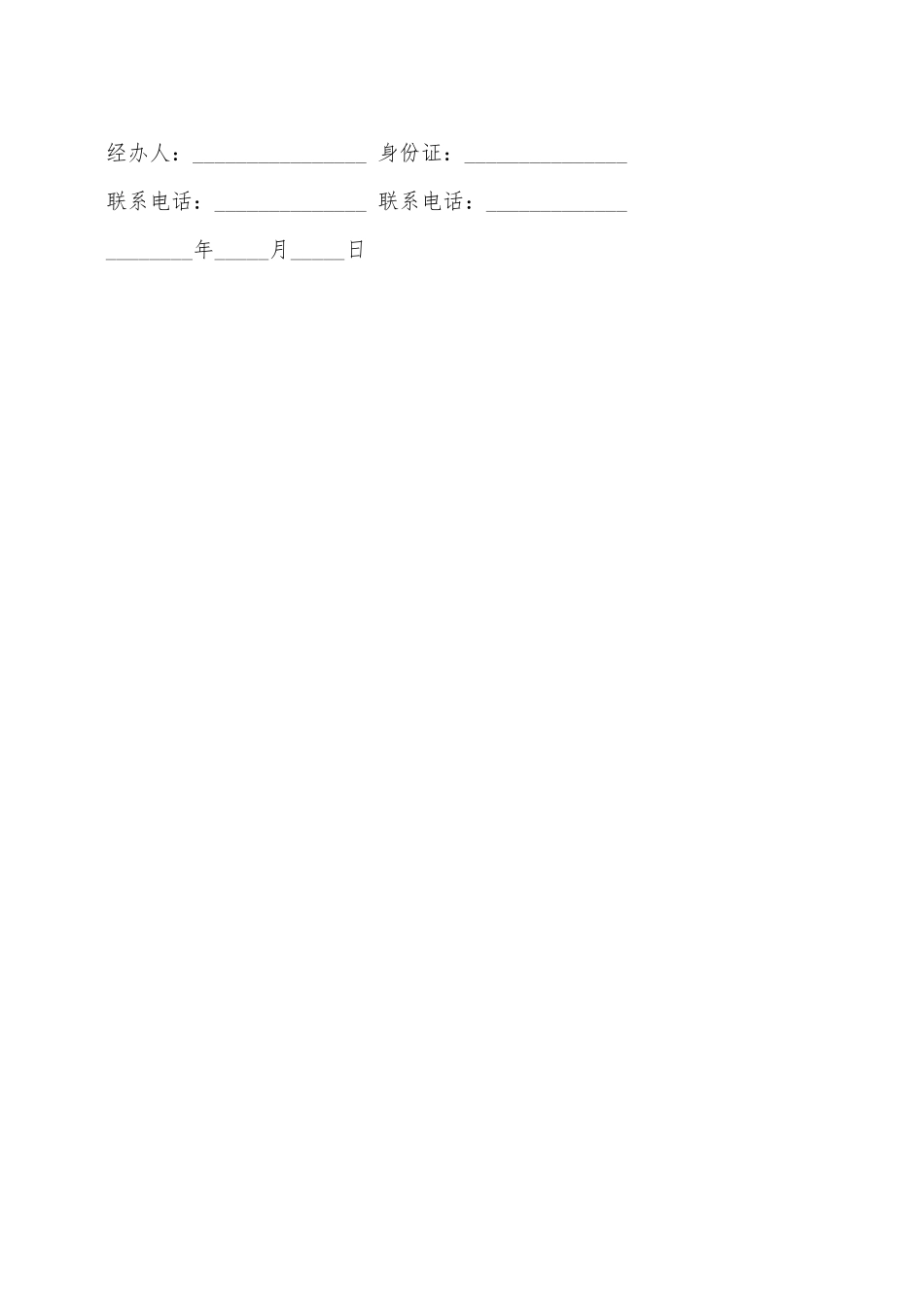 青岛市小商品购买合同(官方范本)——范本_第2页