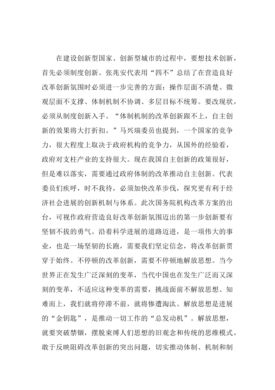 青年共产主义学校学习心得体会_第3页
