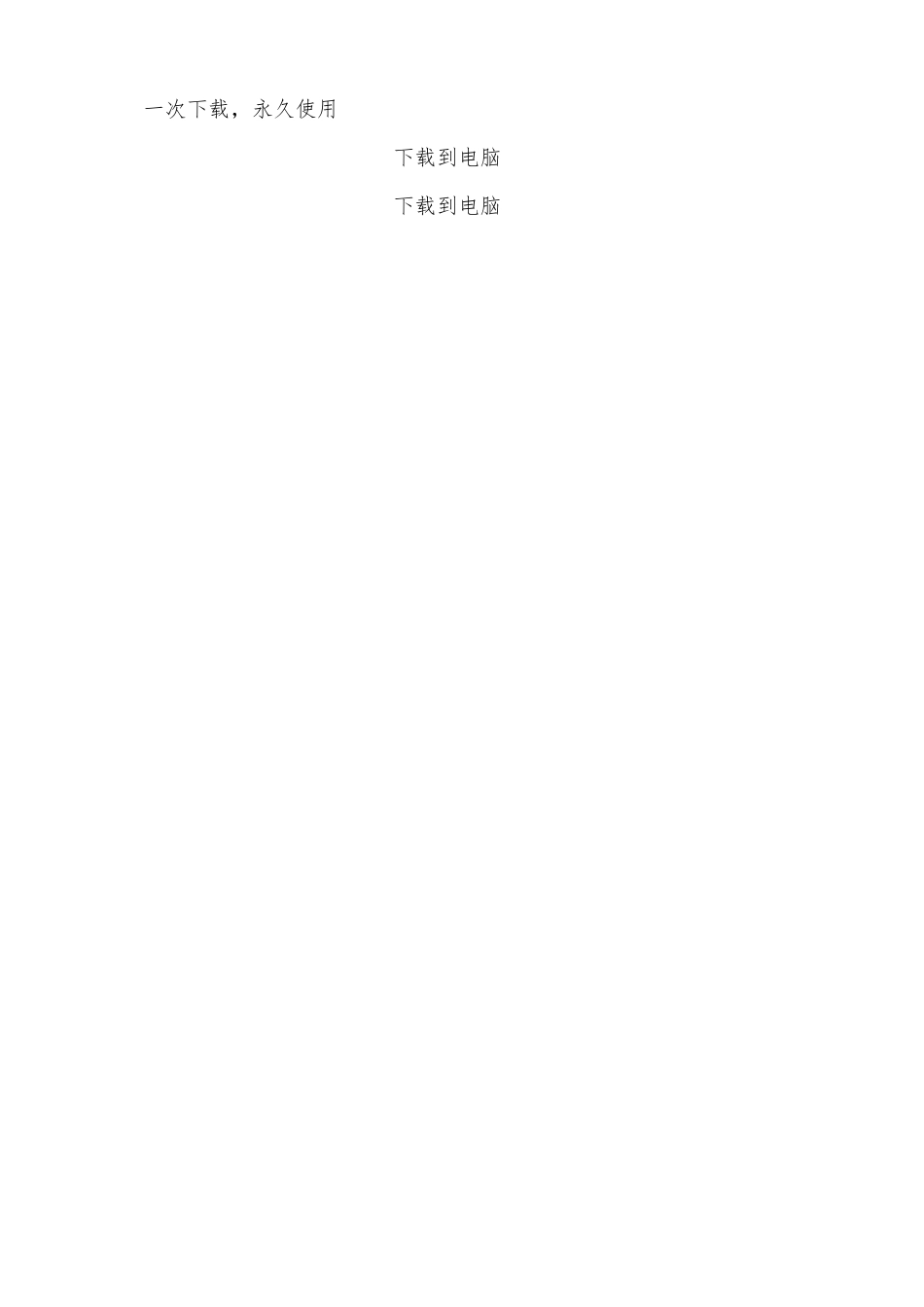 青年创业计划帮扶协议书——范本_第2页