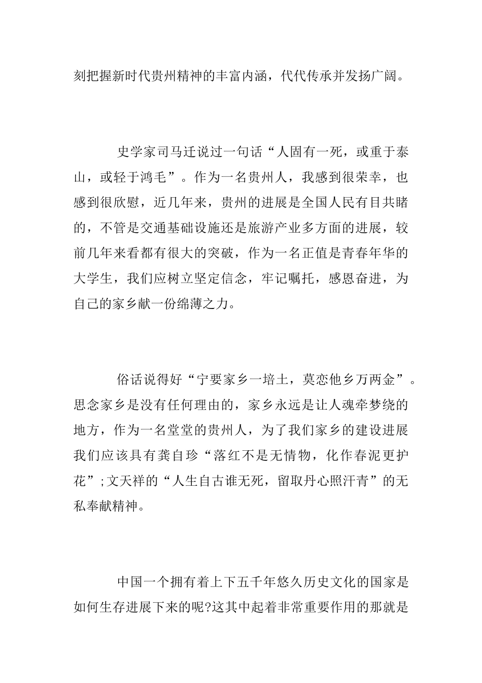 青年大学习心得体会1000字_第2页