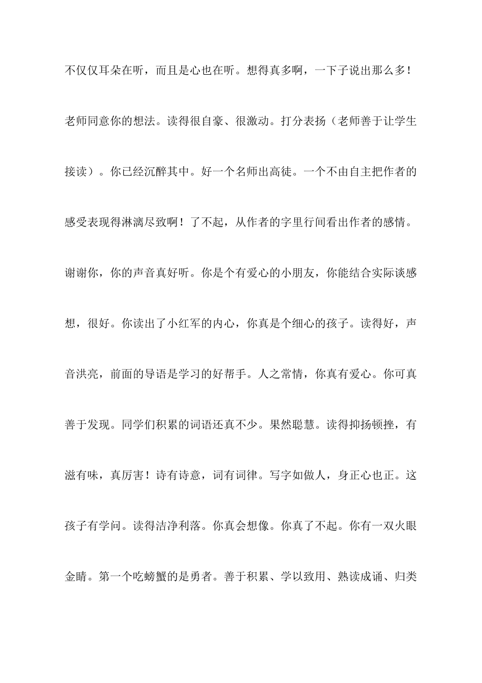 青年教师阅读大赛心得体会_第3页