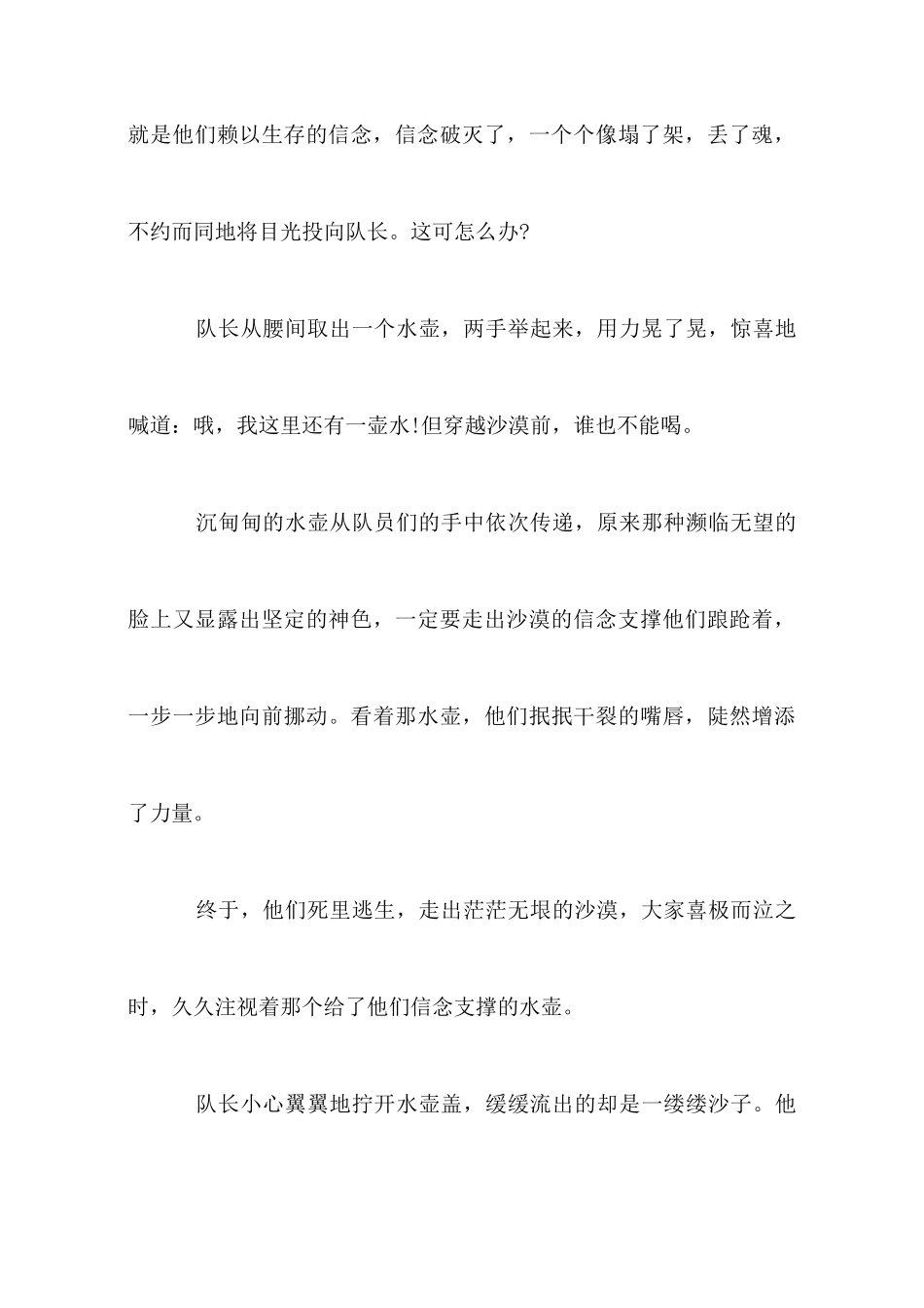 青春励志演讲稿_第3页